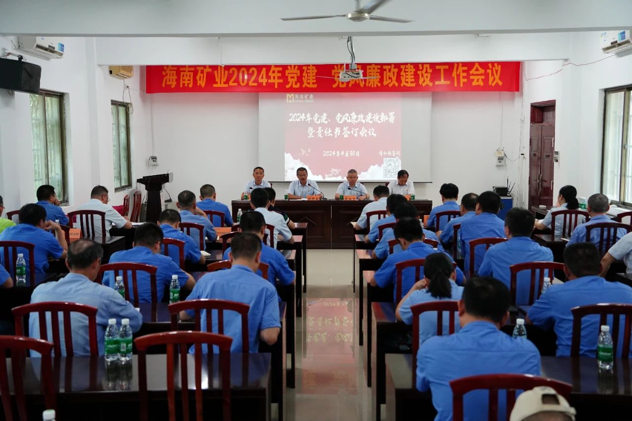 米乐官网-米乐官网_米乐（中国）
米乐官网-米乐官网_米乐（中国）召开2024年党建 党风廉政建设工作会议1.jpg