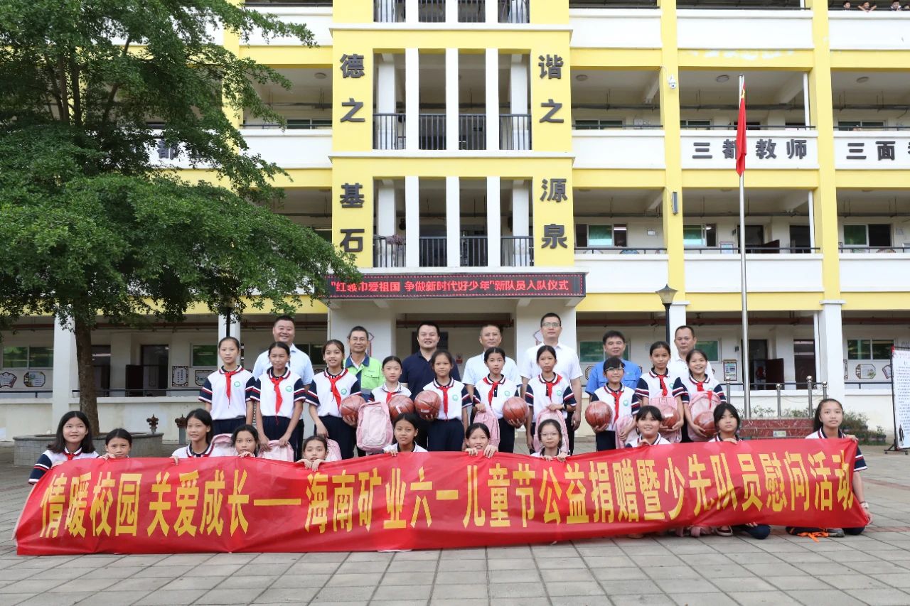 情暖校园 关爱成长 米乐官网-米乐官网_米乐（中国）
米乐官网-米乐官网_米乐（中国）开展六一儿童节公益捐赠活动4.jpg