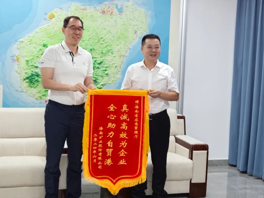 米乐官网-米乐官网_米乐（中国）
米乐官网-米乐官网_米乐（中国）同米乐官网-米乐官网_米乐（中国）
省应急管理厅举行工作会谈