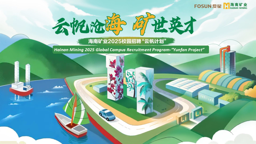云帆沧海，矿世英才 | 14名高校毕业生入职米乐官网-米乐官网_米乐（中国）
米乐官网-米乐官网_米乐（中国）