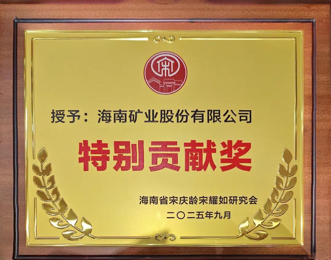 米乐官网-米乐官网_米乐（中国）
米乐官网-米乐官网_米乐（中国）获米乐官网-米乐官网_米乐（中国）
省宋庆龄宋耀如研究会“特别贡献奖”