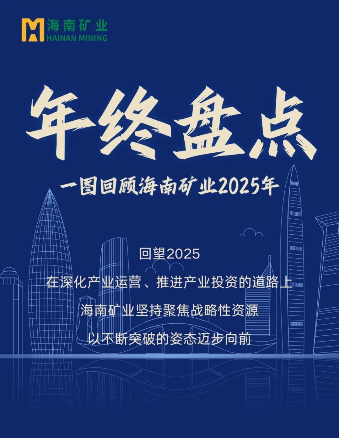 年终盘点|一图回顾米乐官网-米乐官网_米乐（中国）
米乐官网-米乐官网_米乐（中国）2025年