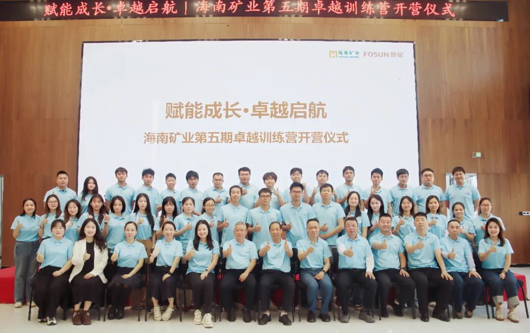 加速年轻干部培养:卓越训练营 | 加速年轻干部培养 米乐官网-米乐官网_米乐（中国）
米乐官网-米乐官网_米乐（中国）第五期卓越训练营开营